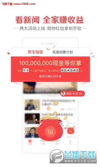 凤凰网新闻最新动态,深度解析时事热点,展现新闻魅力,凤凰网新闻时事热点深度解析,展现新闻魅力最新动态