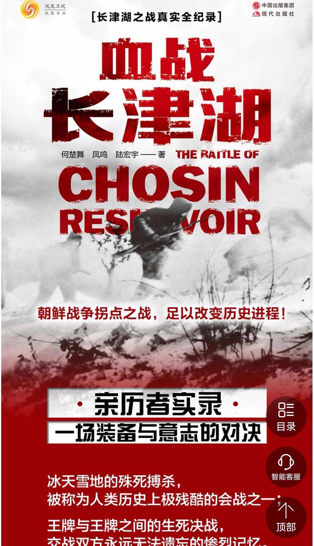 长津湖战役，历史的震撼与心灵的觉醒——观长津湖有感，长津湖战役的历史震撼与心灵觉醒——观影有感