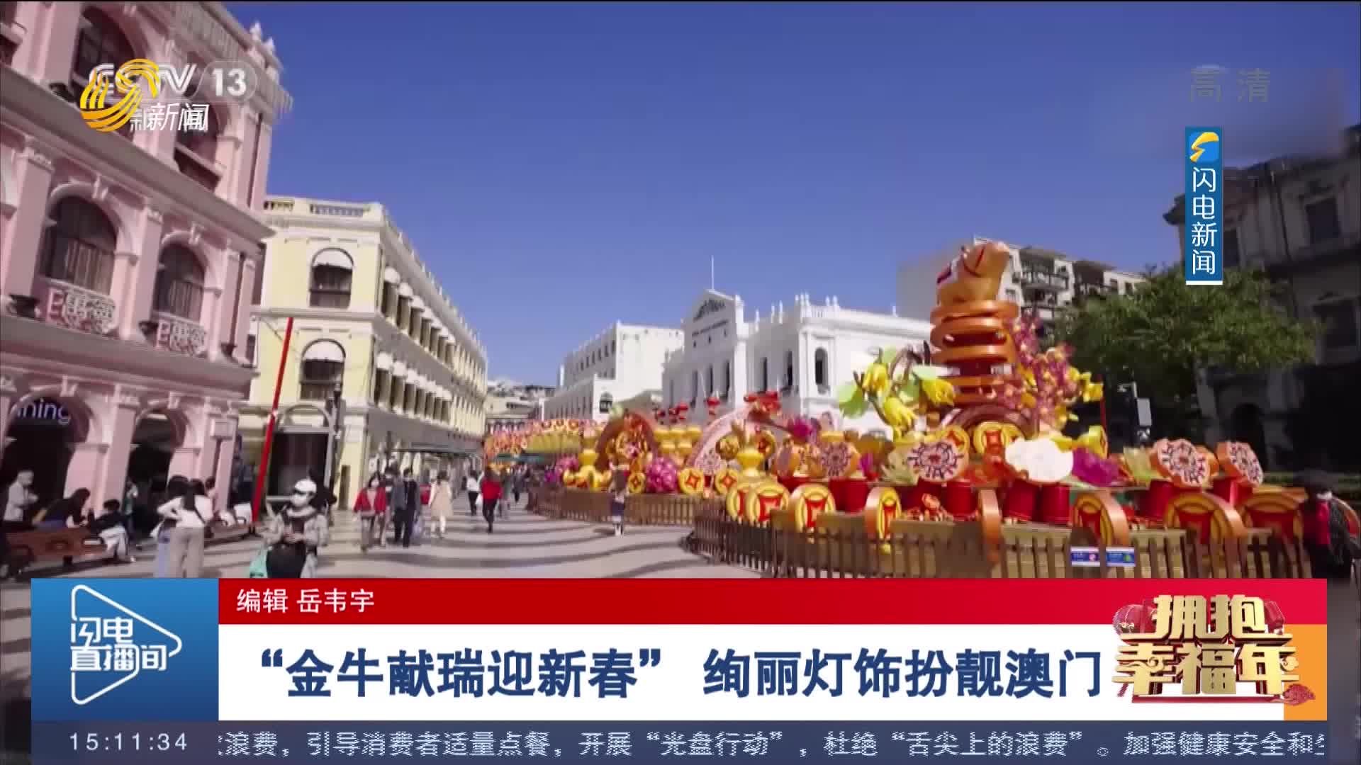 金牛澳门六开彩开奖结果及其影响,金牛澳门六开彩开奖结果及其后续影响分析