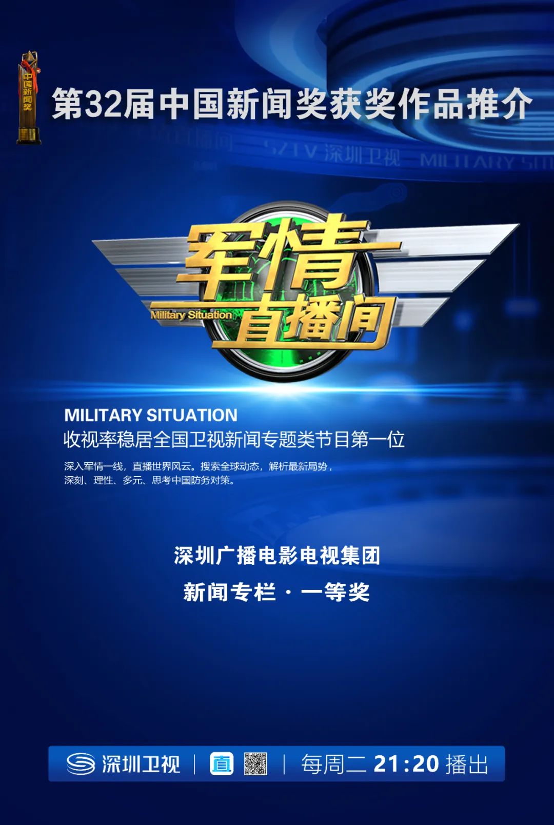 军情观察室节目预告，深度解析全球军事动态，聚焦全球军事热点事件——4月18日精彩呈现，军情观察室深度解析全球军事动态，聚焦热点事件，节目预告——4月18日精彩上演