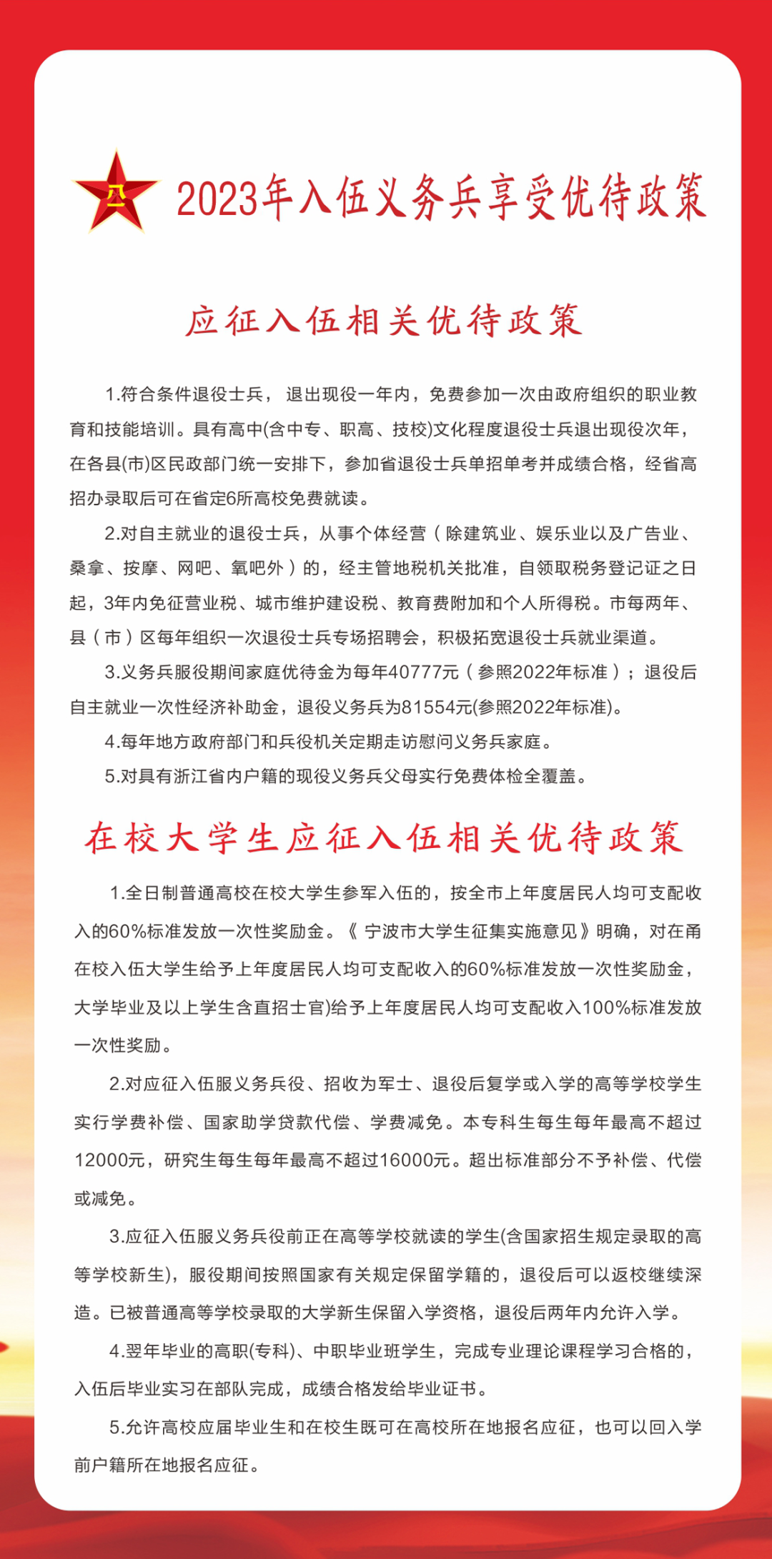 关于2023征兵入伍时间的探讨,2023年征兵入伍时间解析与探讨