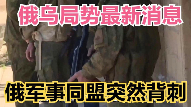 军情直播间，深度解析俄乌最新局势，军情直播间深度解析俄乌局势最新动态