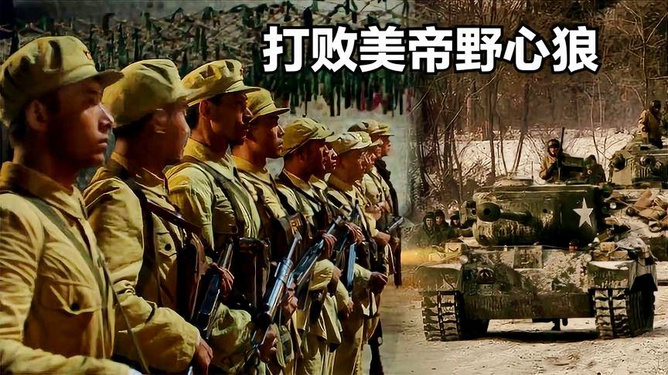 人民志愿军战歌,英勇无畏,永载史册,人民志愿军战歌,英勇无畏,历史永记