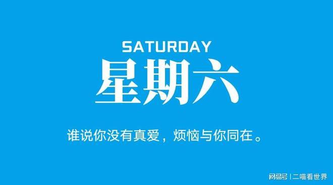今日国际新闻头条精选十五则新闻报道,今日国际新闻头条精选,十五大新闻报道荟萃