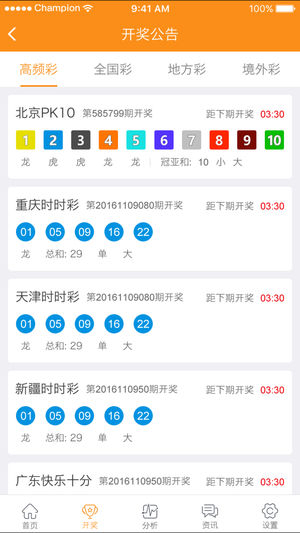 新澳历史开奖记录查询结果深度解析，新澳历史开奖记录查询结果深度剖析