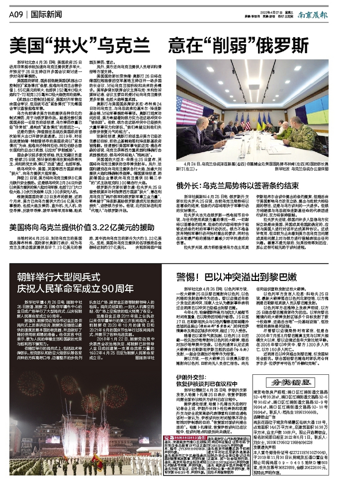 国际消息概览，全球动态与影响，全球动态周报，国际消息概览及其全球影响