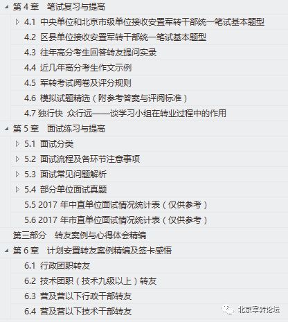 军民共筑强国梦