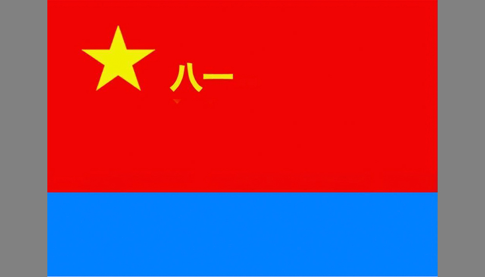 中国人民解放军军旗确定时间及其深远意义，中国人民解放军军旗确定时间及其深远影响的历程与意义
