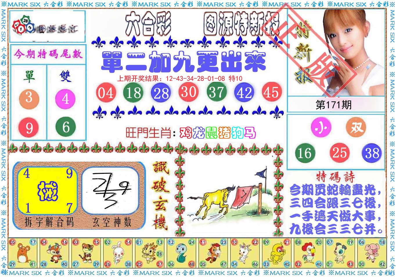 一肖2码中本期,探寻幸运与智慧的交融,一肖2码中本期,幸运与智慧的交融之旅