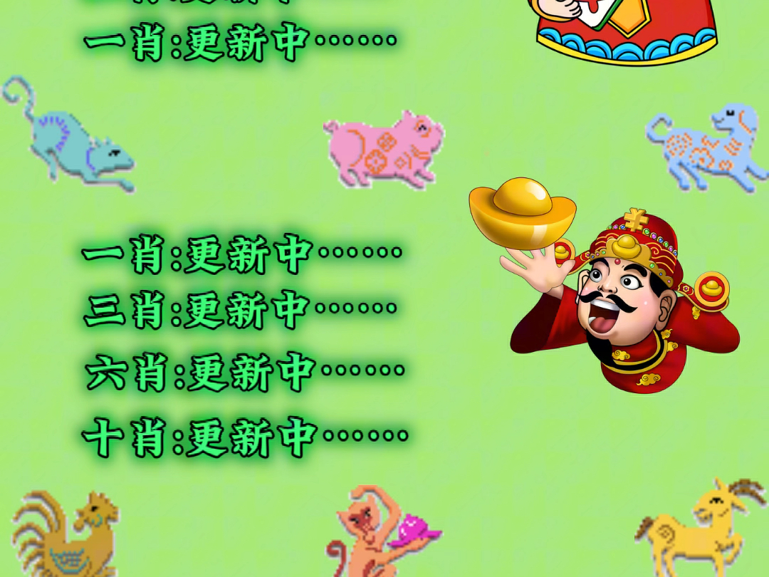 澳门王中王计划平特一肖,探索与解析,澳门王中王计划平特一肖,解析与探索之旅