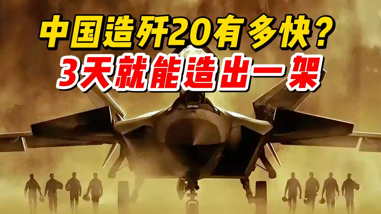 中国歼-20的数量揭秘,究竟有多少架?,揭秘中国歼-20战机数量,究竟部署了多少架?