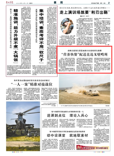 战略支援部队及其涵盖的地区范围,战略支援部队的地区覆盖范围及其战略影响力