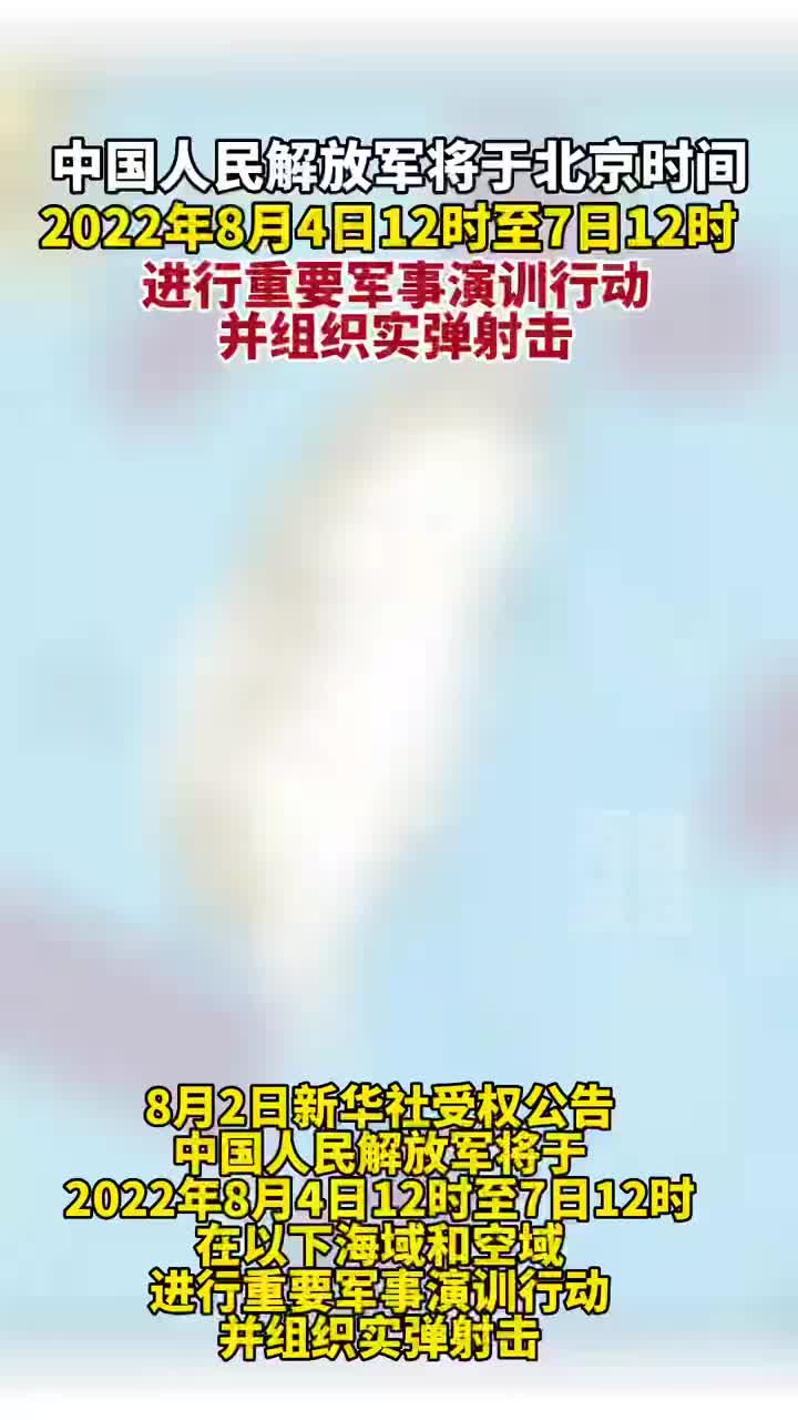 中国军演