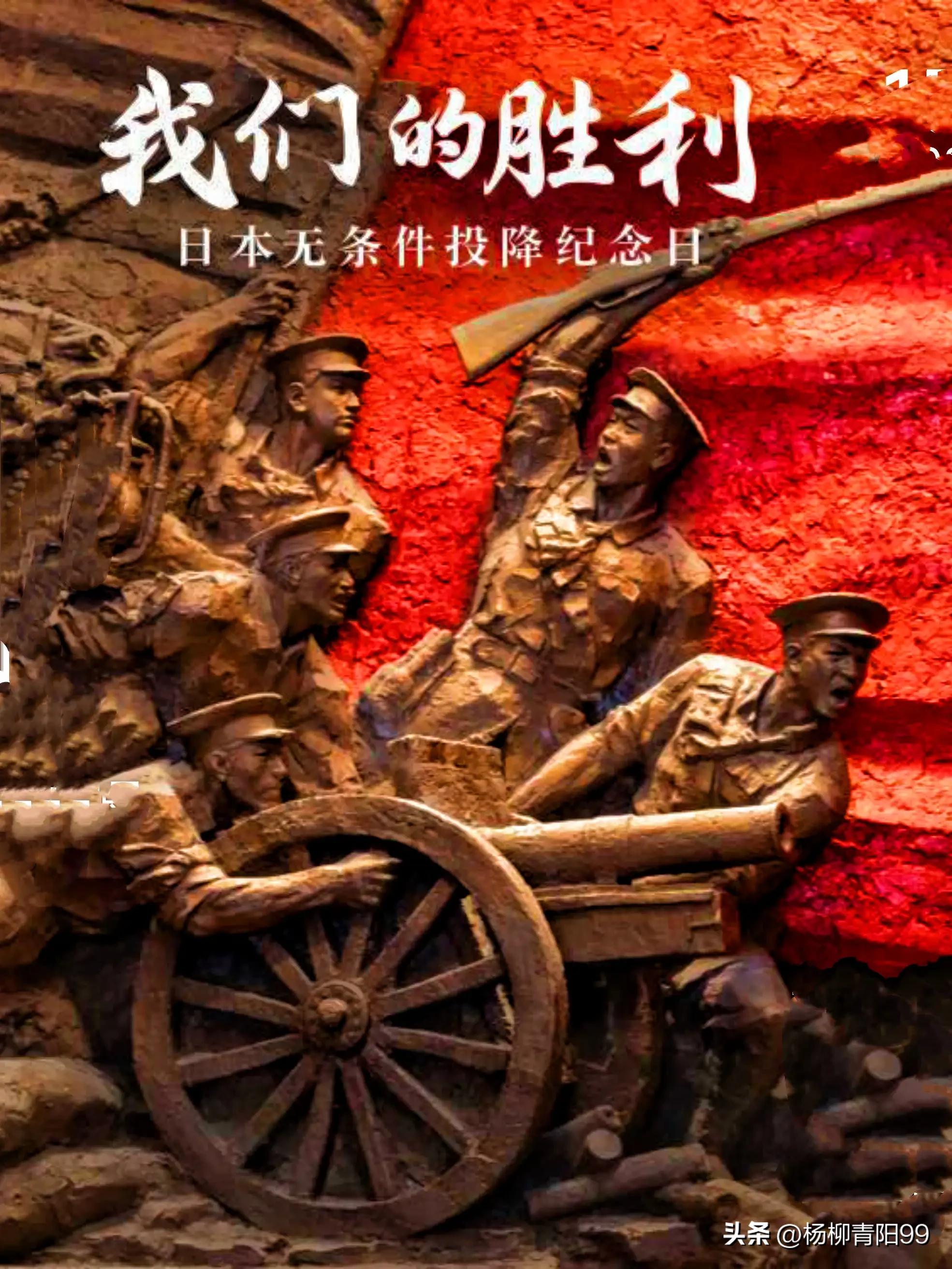 纪念抗战胜利78周年,回望历史,砥砺前行,纪念抗战胜利78周年,回望历史,砥砺前行,共创未来和平之路