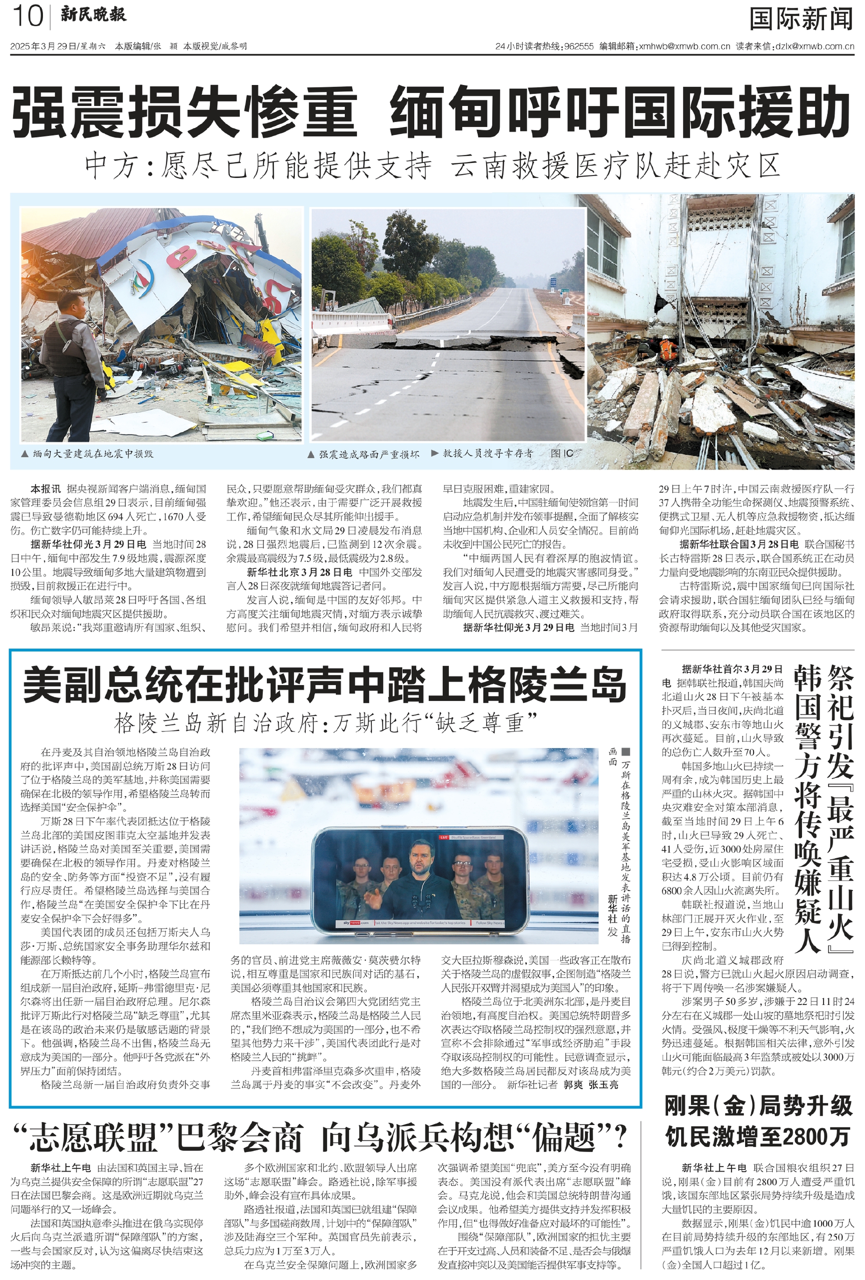 世界今天发生的重大新闻,全球焦点事件概览,全球焦点事件概览,今日重大新闻速递