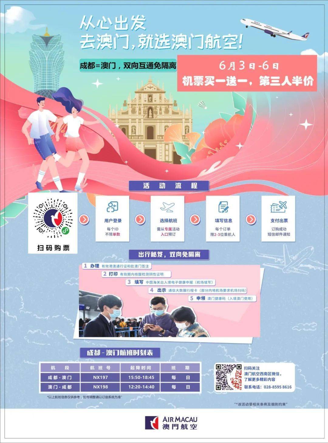 澳门手机最快开奖现场直播,体验速度与激情的完美结合,澳门手机最快开奖直播,速度与激情的现场体验