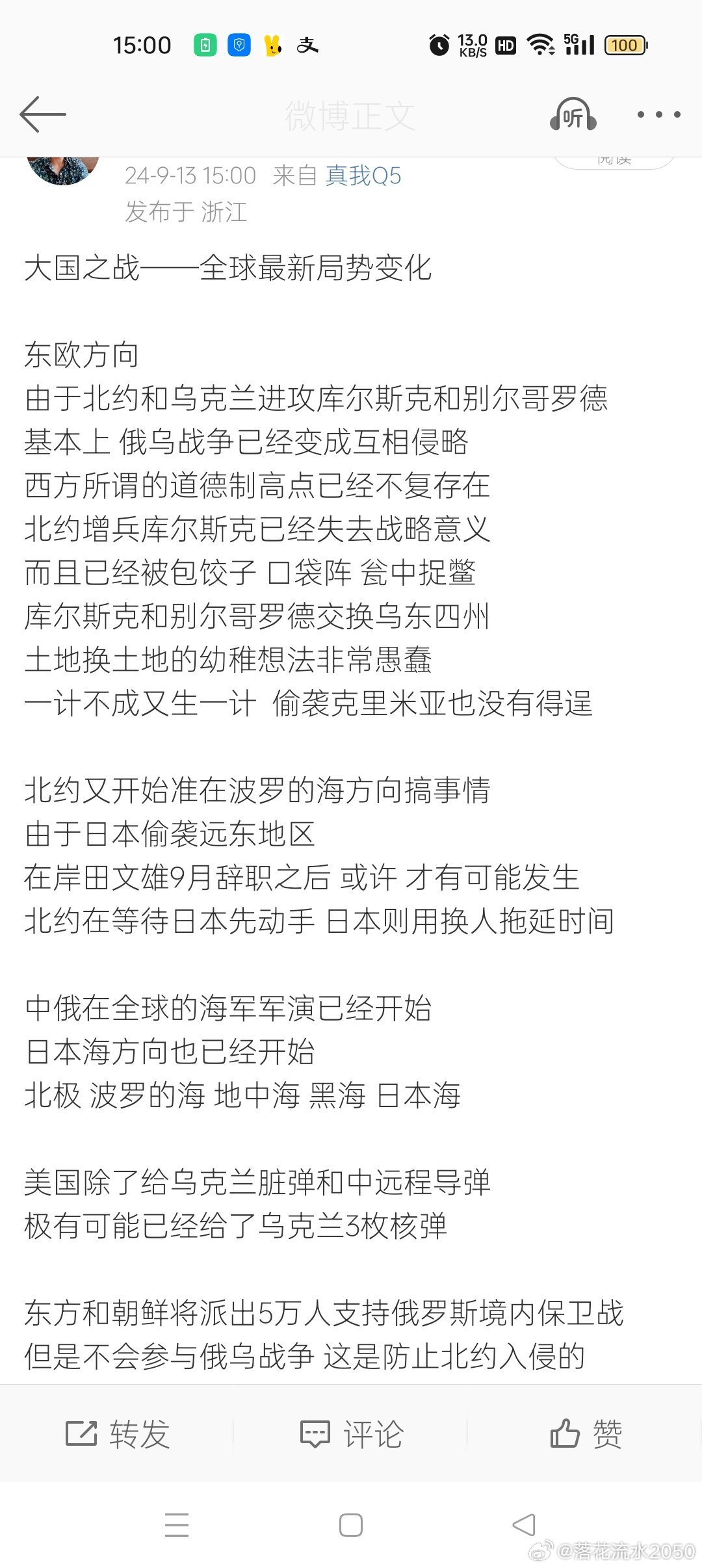 当前全球局势,复杂多变中的挑战与机遇,全球局势的复杂多变,挑战与机遇并存