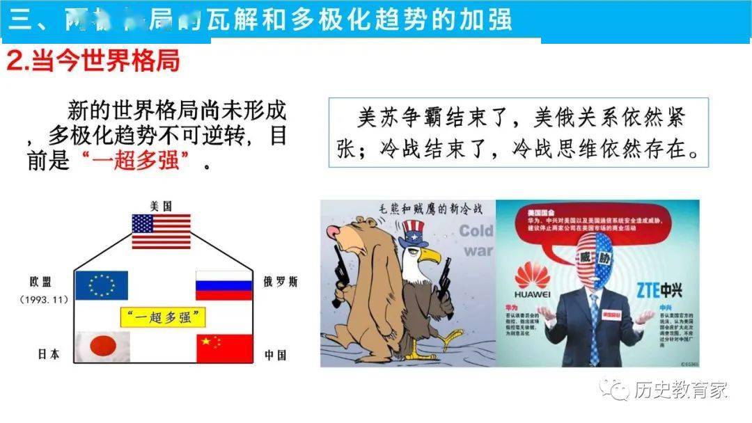 当前全球局势,复杂多变中的挑战与机遇,全球局势的复杂多变,挑战与机遇并存