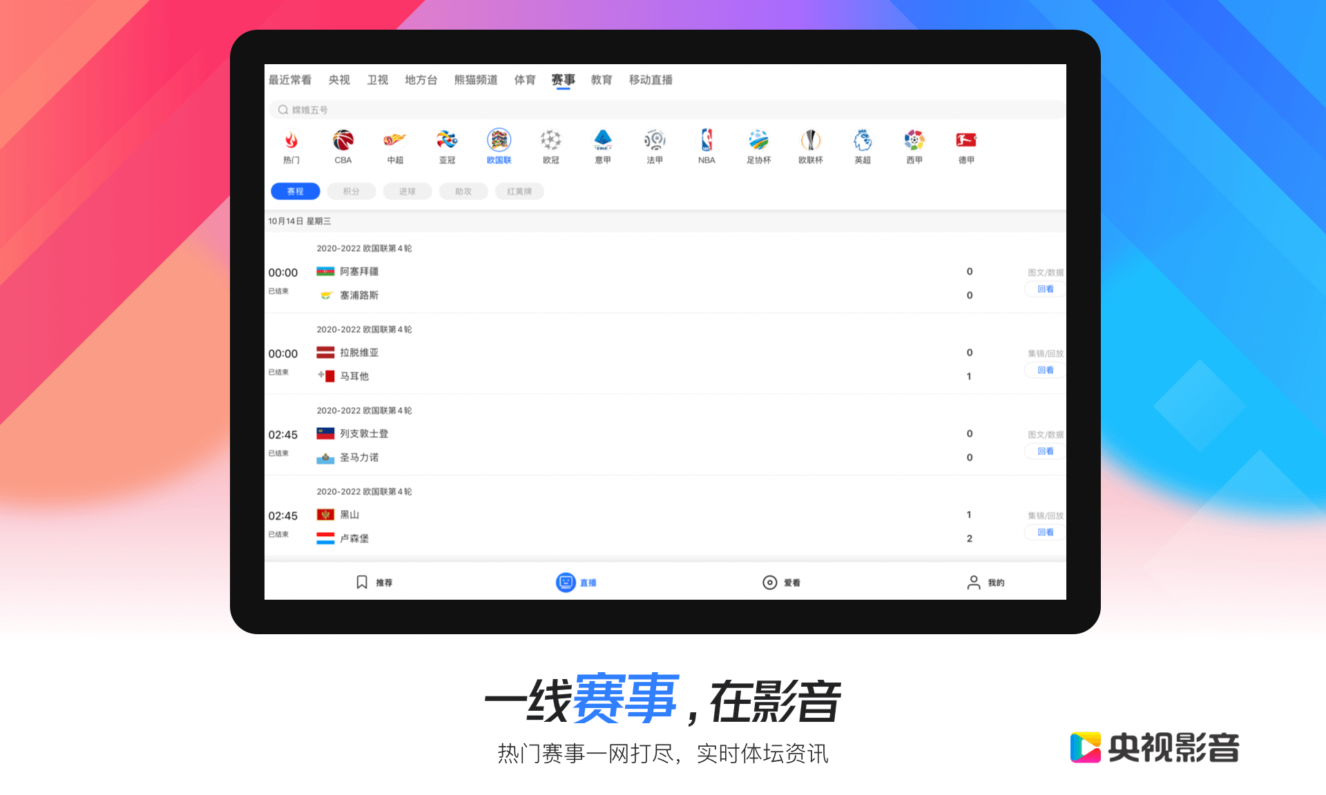 央视影音官方下载指南，央视影音官方下载指南，详细步骤与教程