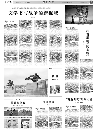 纪念抗美援朝70周年,历史回顾与启示,抗美援朝70周年,历史回顾与启示