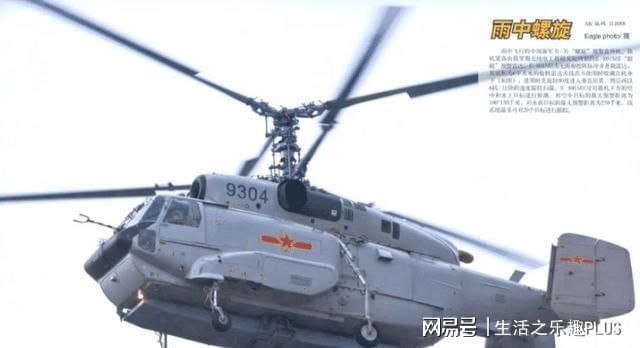 卡31预警直升机与直-18Y直升机的对比研究,卡31预警直升机与直-18Y直升机性能对比研究