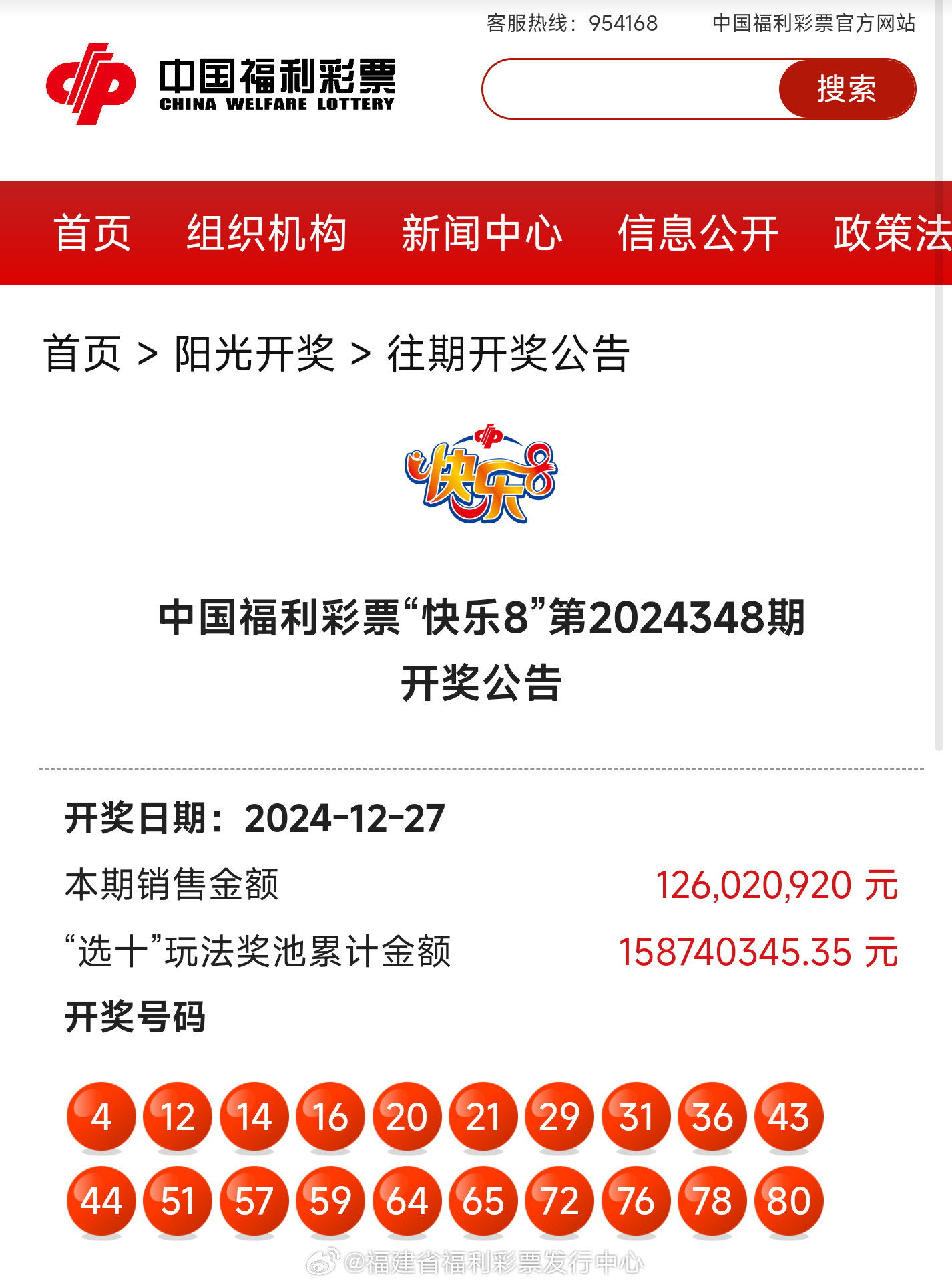揭秘4887铁算算盘开奖结果——深度解析与预测,揭秘4887铁算算盘开奖结果,深度解析与预测报告