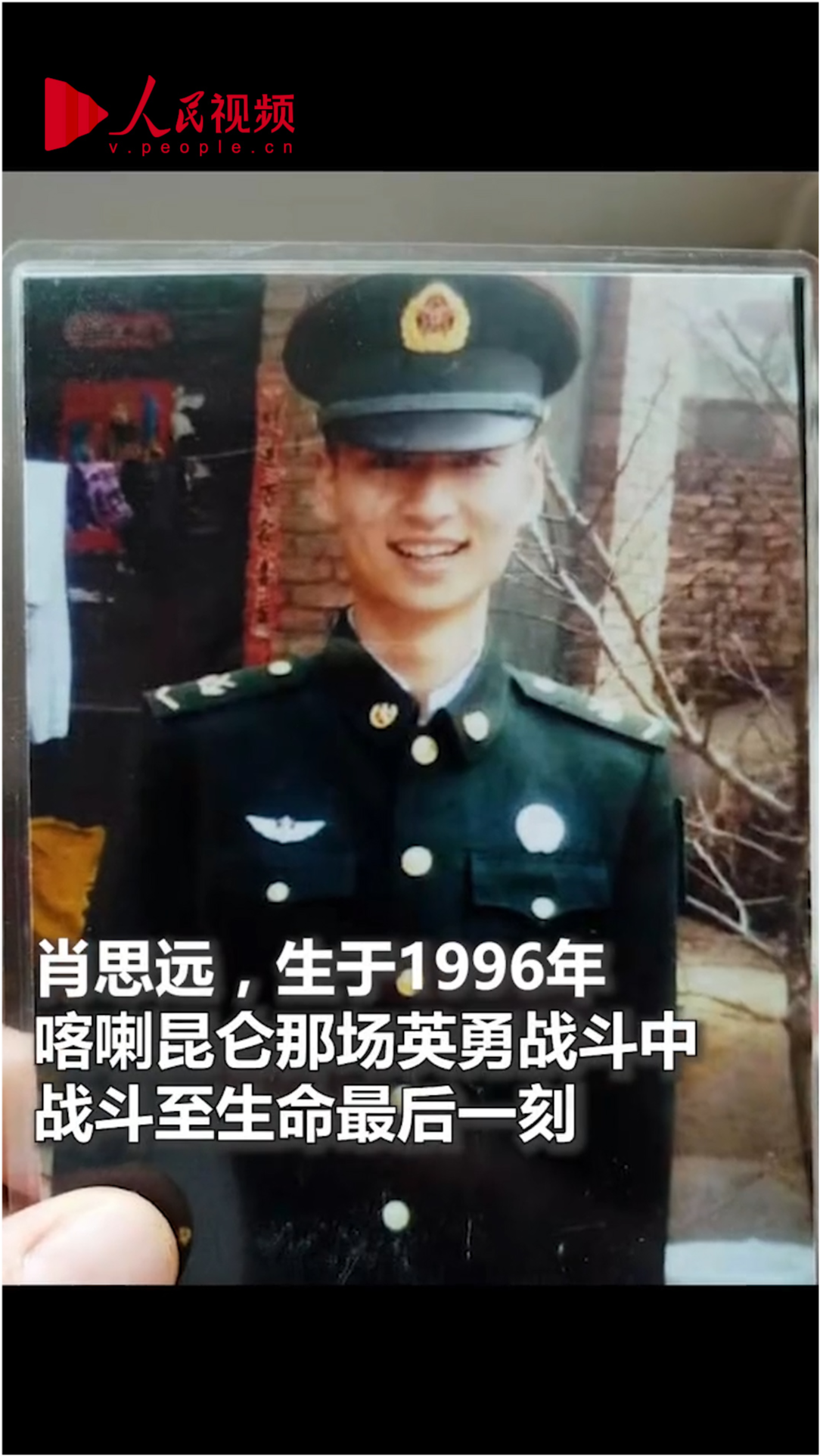 肖思远战士简介,一位英勇无畏的战士与时代典范,英勇无畏的战士与时代典范——肖思远简介