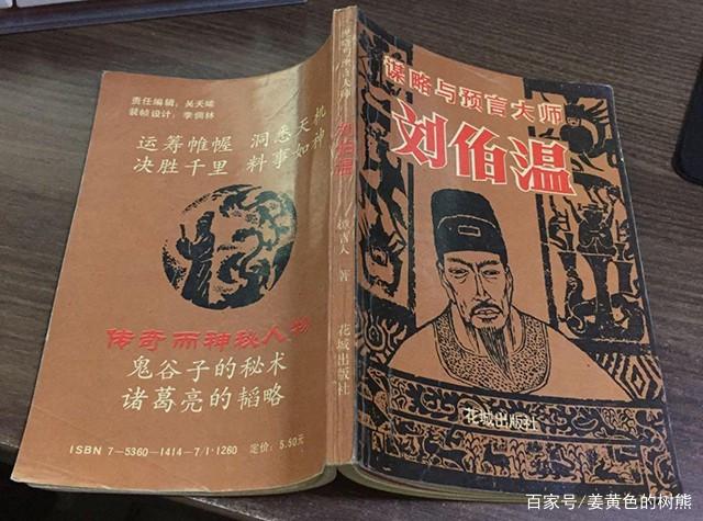 刘伯温高级一肖中特的神秘预测与传奇故事,刘伯温高级预测传奇,一肖中特的神秘预言与故事