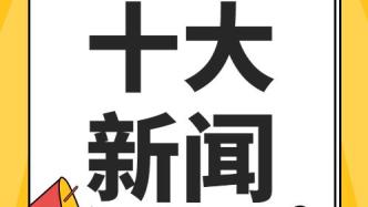 最近新闻大事件，聚焦全球热点，解读全球风云变幻——2022年最热新闻事件分析，全球风云变幻深度解读，2022年热点新闻事件分析