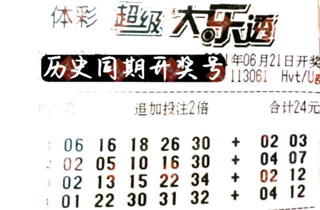 香港彩票市场一直是广大彩民关注的焦点之一,近期香港彩票的连续开奖更是引起了广大彩民的热烈关注。本文将围绕香港最近50期开奖号码展开分析,探讨其中的规律与趋势,帮助彩民更好地把握彩票投注的机会。,香港彩票最近50期开奖分析,探寻规律与趋势,助力彩民投注决策