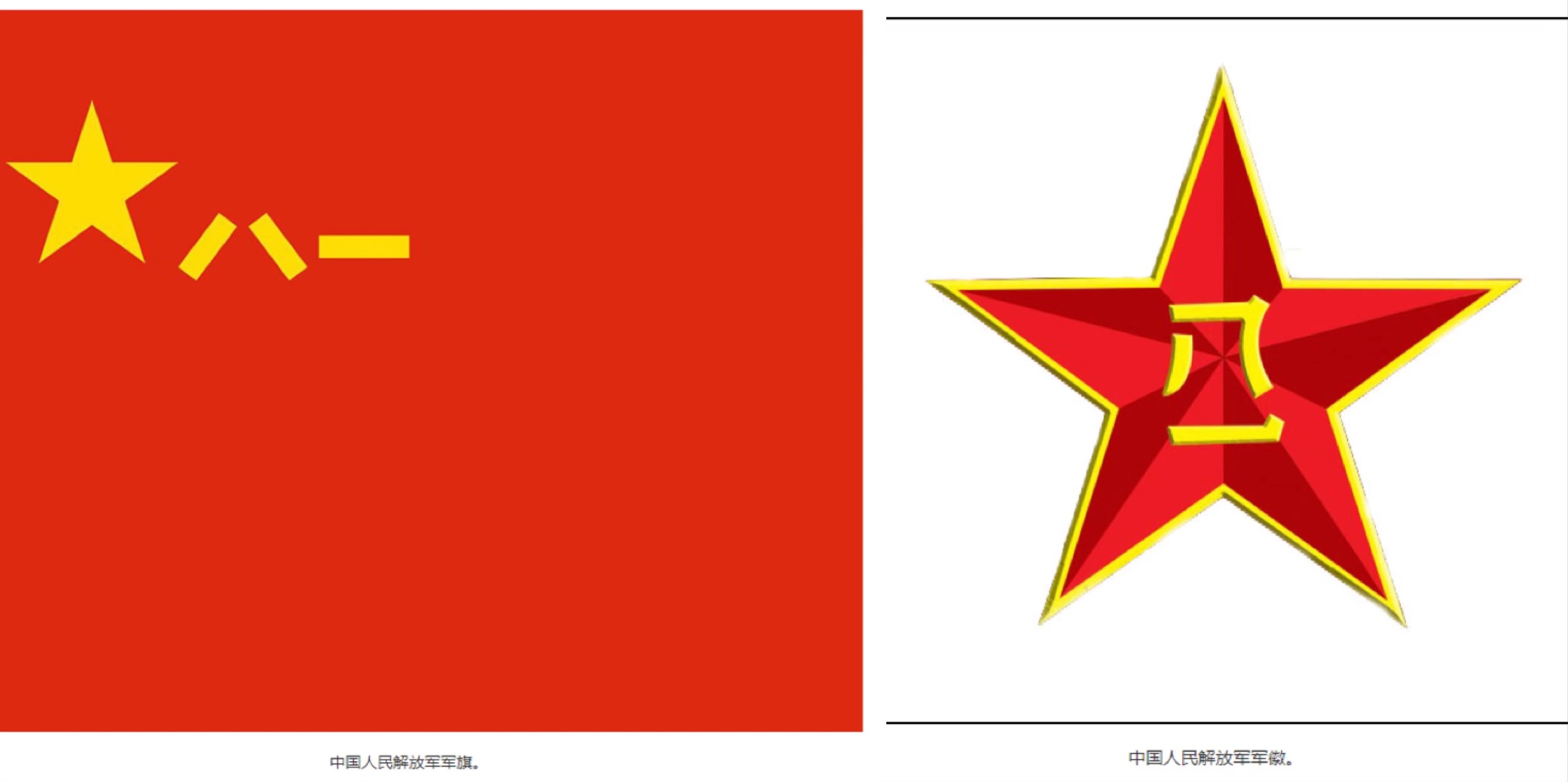 中国人民解放军军旗的主要用途与象征意义,中国人民解放军军旗的用途与象征意义解读