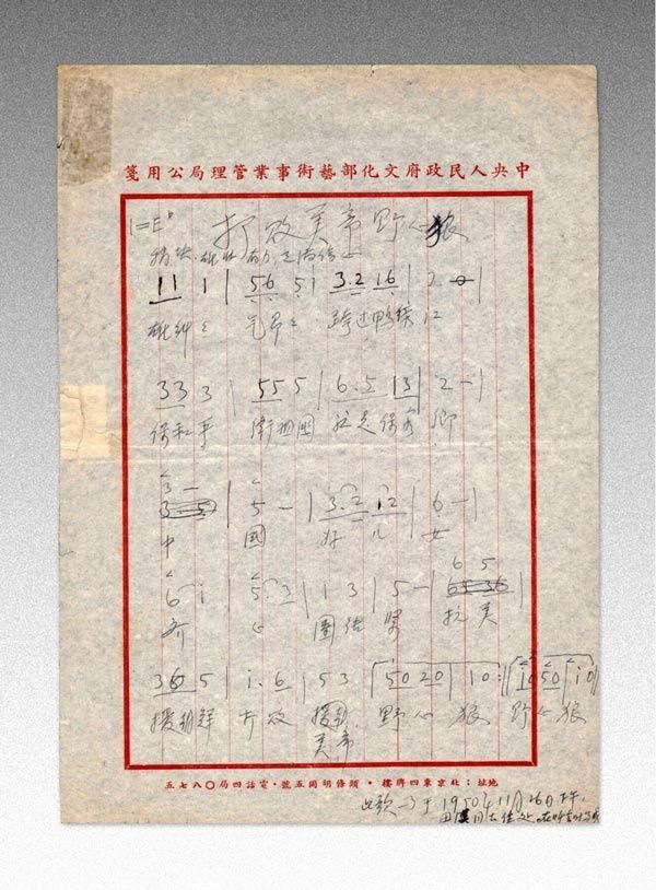 中国人民志愿军战歌的由来,中国人民志愿军战歌的由来揭秘