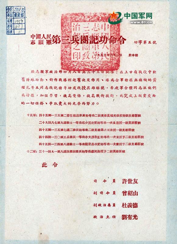 黄继光连连长——英勇无畏的军事领袖,黄继光连连长,英勇无畏的军事英雄领袖