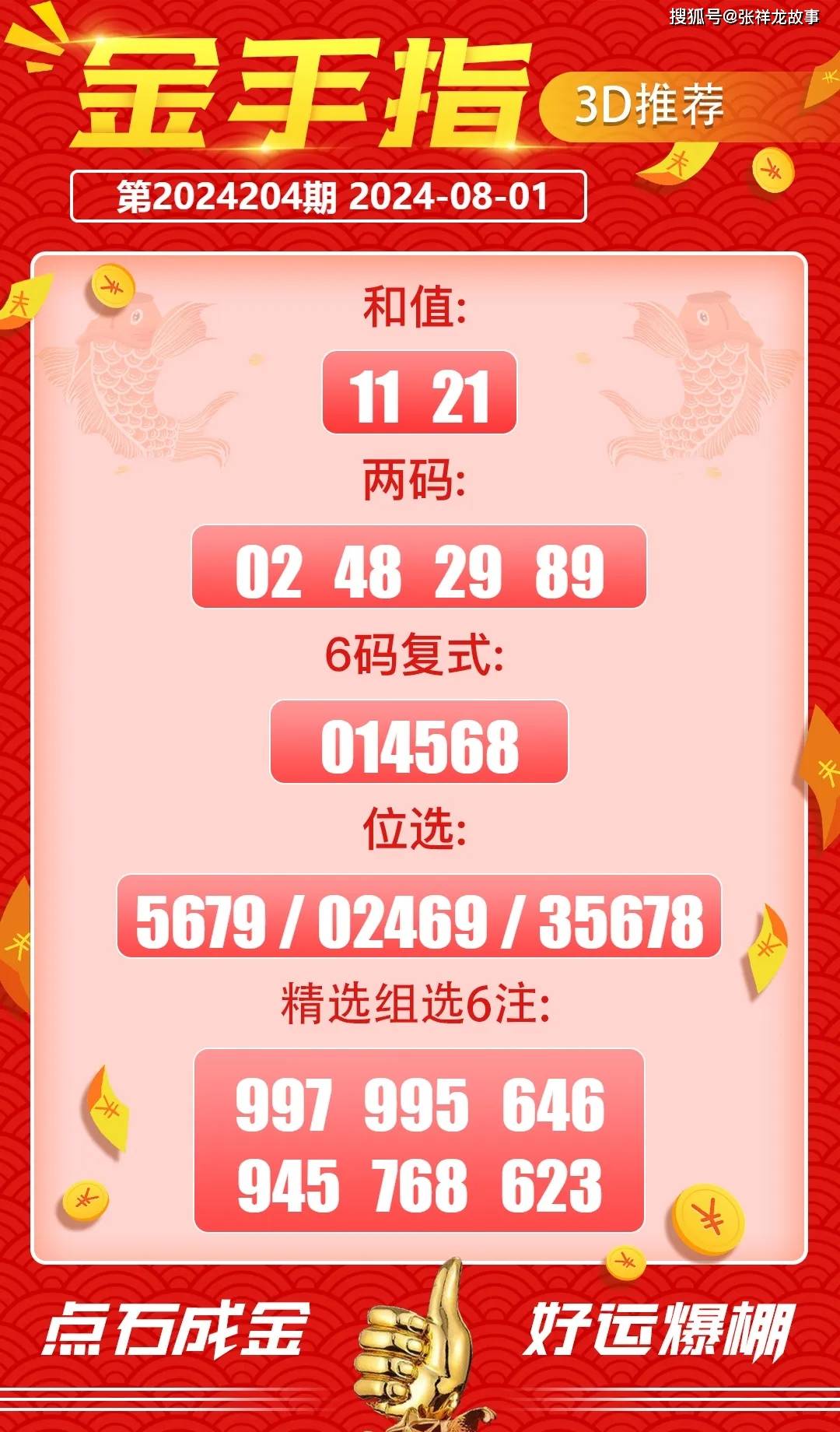 王中王23期一肖中特,揭秘彩票背后的秘密与探索中奖之道,彩票背后的秘密揭秘,王中王23期一肖中特的中奖之道探索