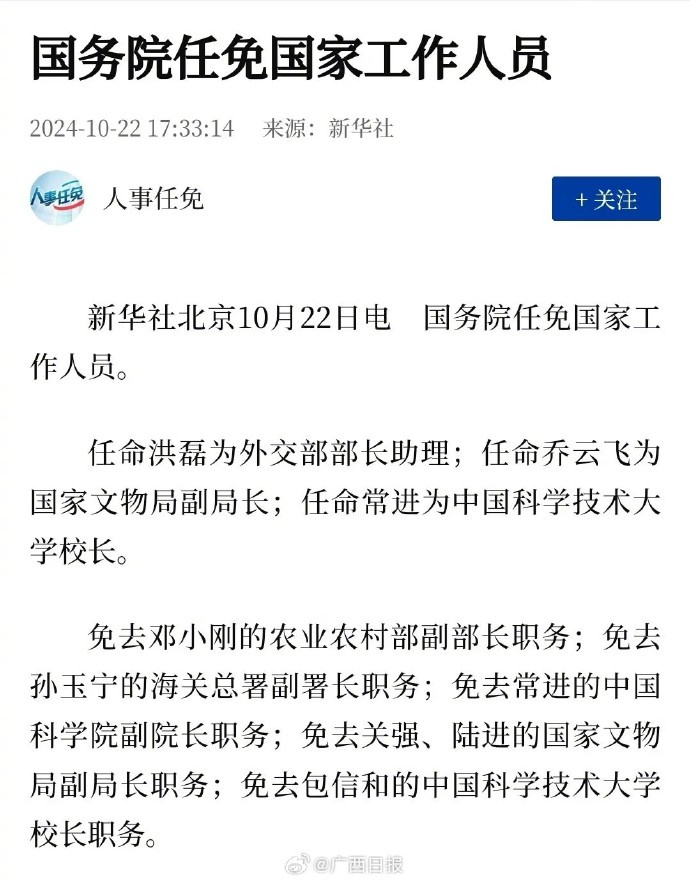 外交部部长任免公示及其影响，外交部部长任免公示揭晓，新任部长将带来哪些影响？