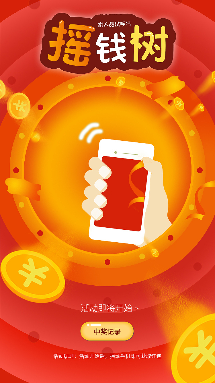 摇钱树一肖一码免费公开