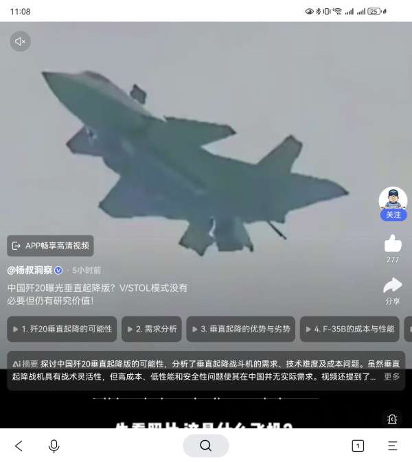 歼-26垂直起降战机最新消息深度解析,歼-26垂直起降战机最新动态深度解析