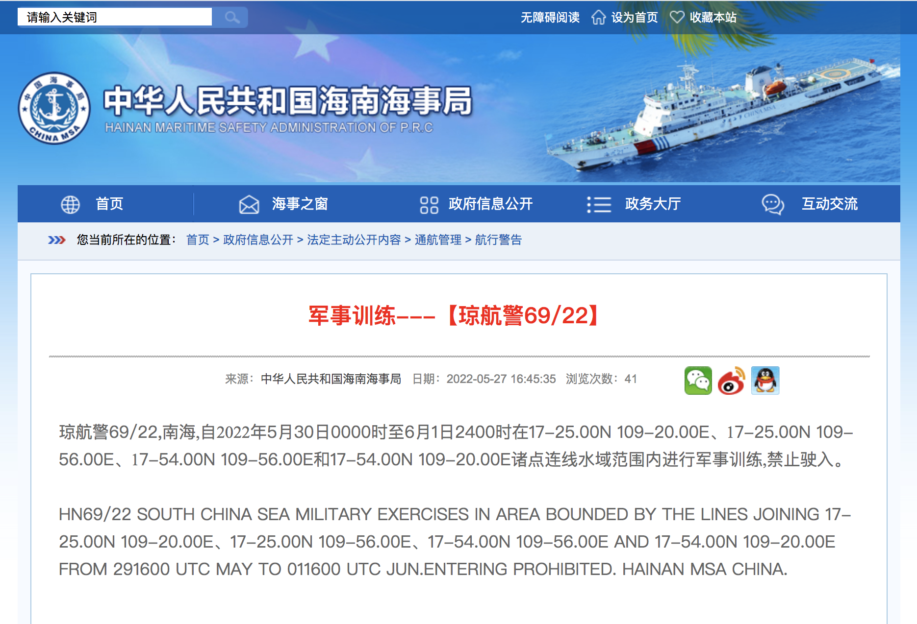 南海军事消息最新动态，聚焦南海军事发展，深度解读南海军事力量布局（截至XX月XX号），截至XX月XX号南海军事力量布局深度解读，最新动态与发展聚焦