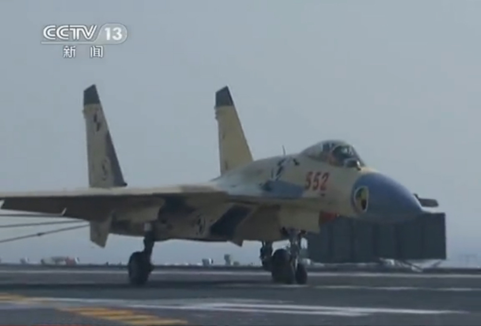 歼-15成功起降辽宁号,中国海军航空兵力量的里程碑,歼-15在辽宁号成功起降,中国海军航空兵力量的重要里程碑