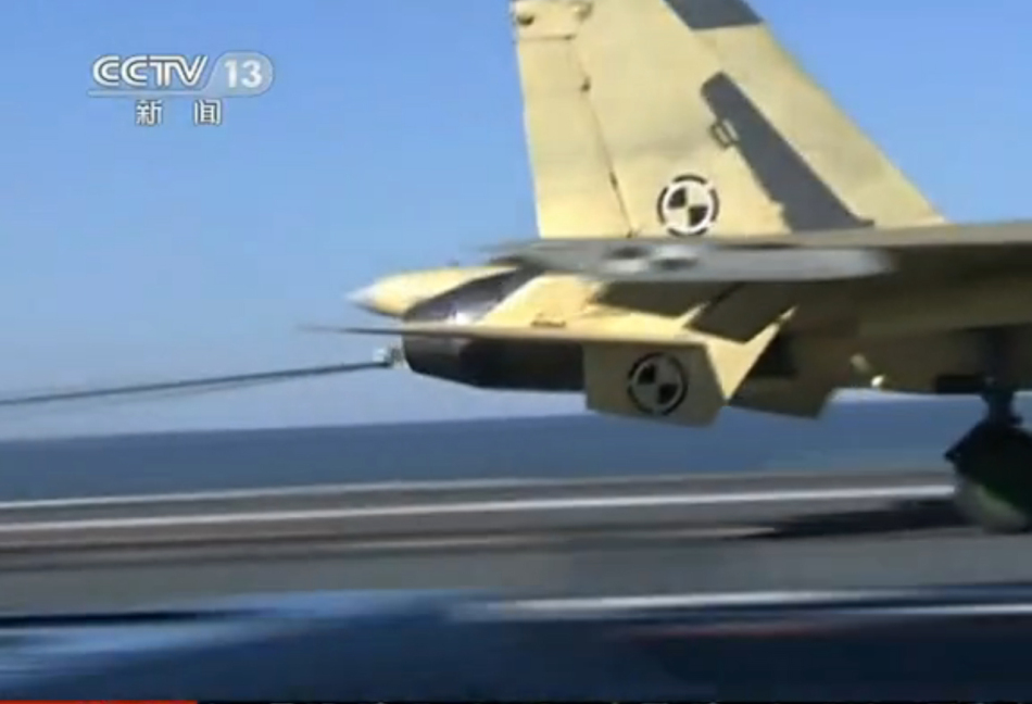 歼-15成功起降辽宁号,中国海军航空兵力量的里程碑,歼-15在辽宁号成功起降,中国海军航空兵力量的重要里程碑