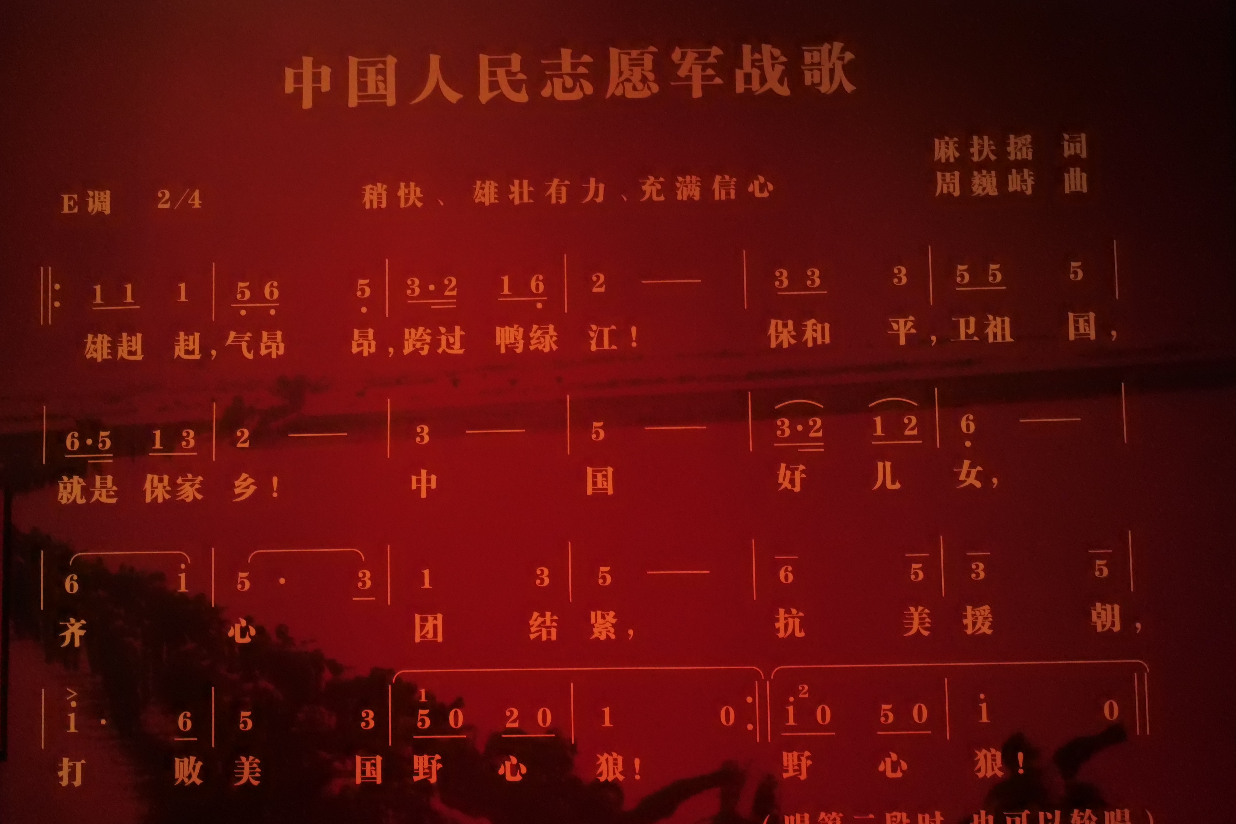 中国人民志愿军战歌,历史的旋律,时代的记忆,下载mp3体验激昂情怀,中国人民志愿军战歌,历史的旋律,激昂情怀的MP3体验