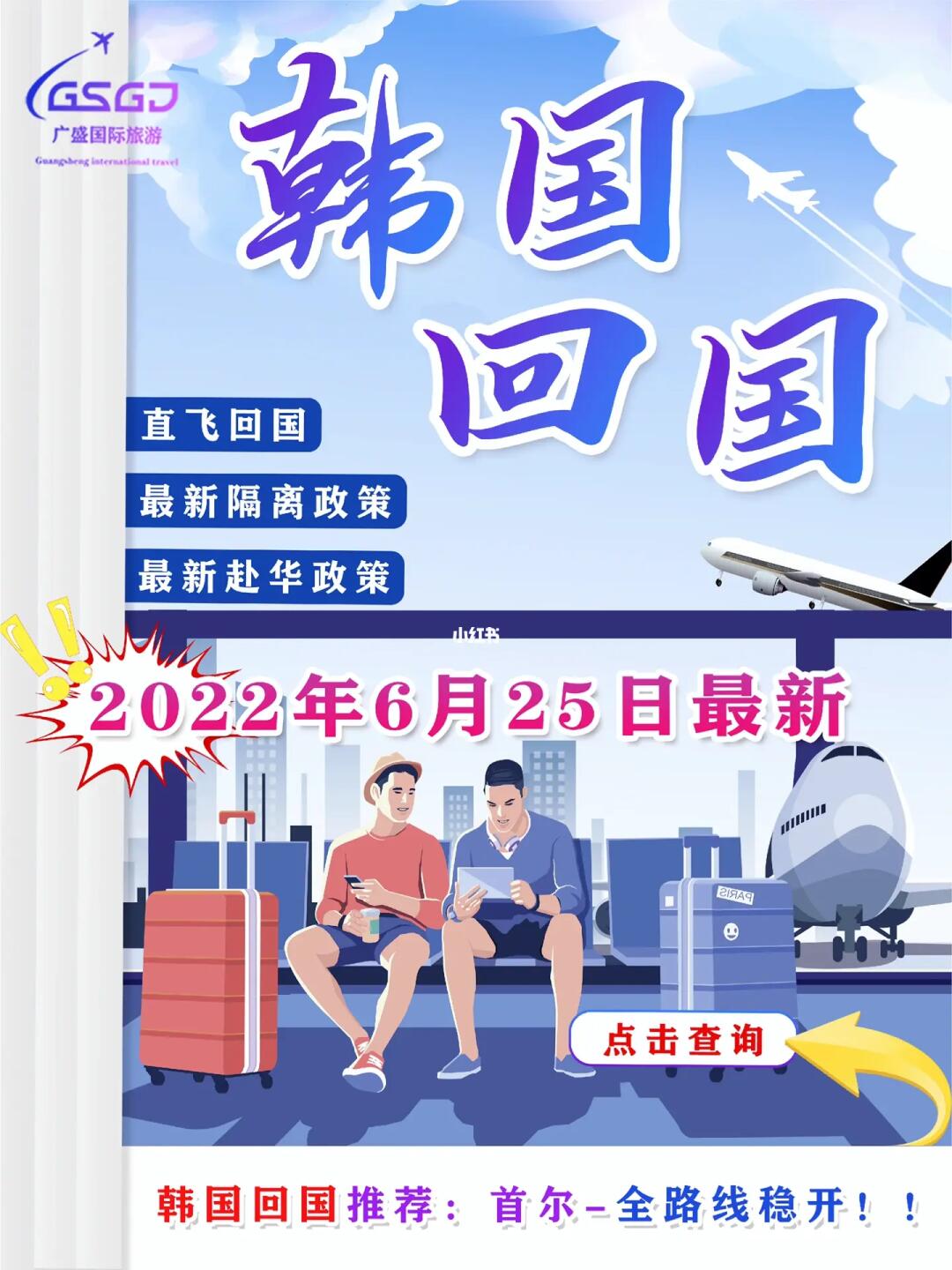 韩国航班停飞中国的最新消息及其影响分析,韩国航班停飞中国的最新消息及其背后影响分析