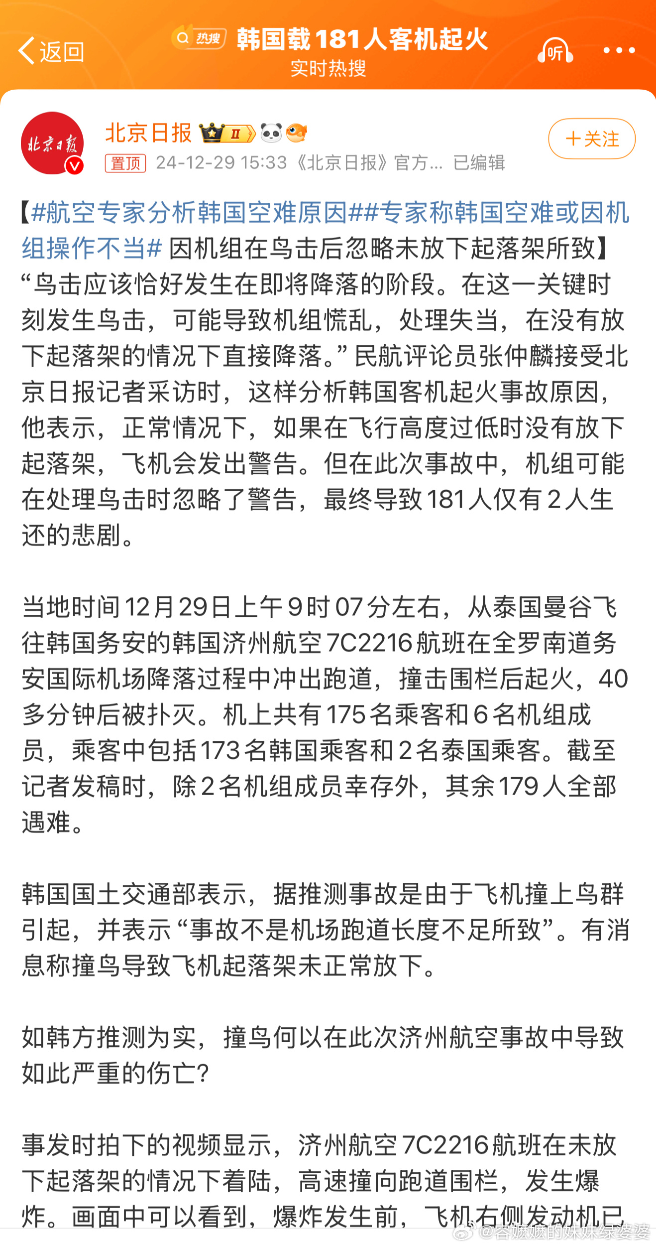 韩国航班停飞中国的最新消息及其影响分析，韩国航班停飞中国的最新消息及其背后影响分析