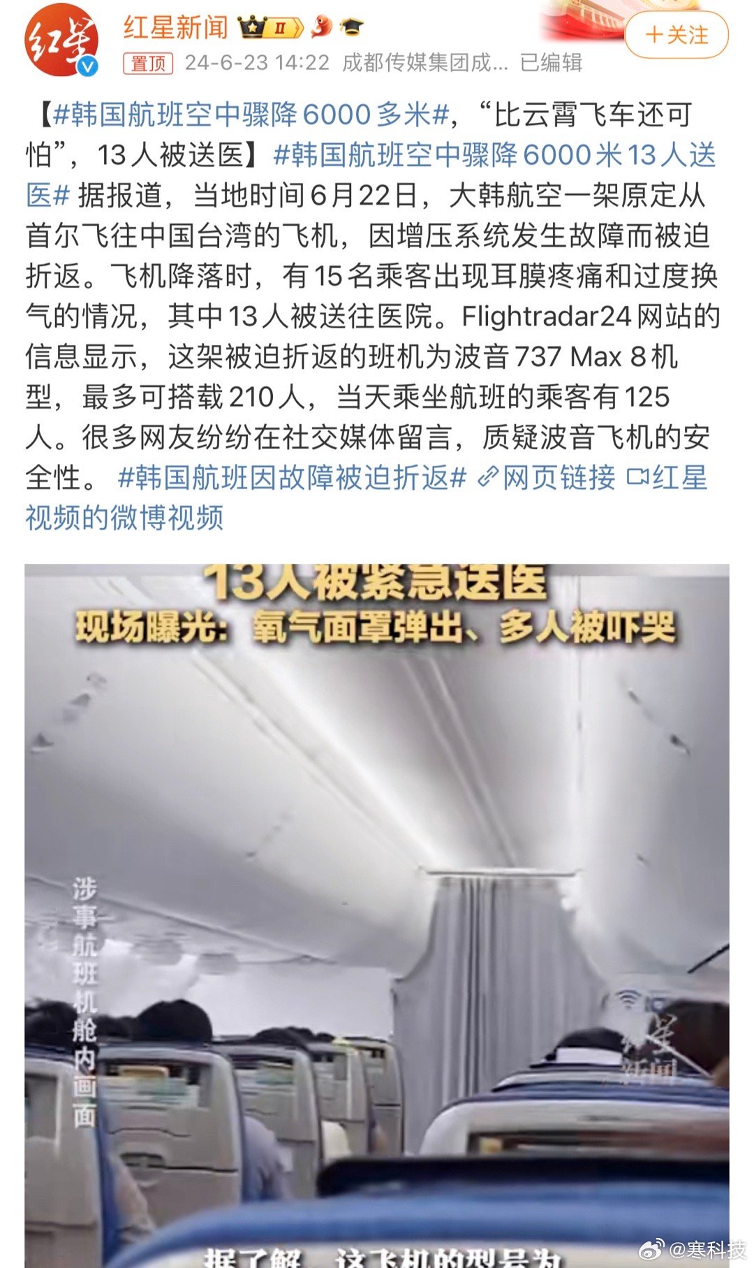 韩国航班停飞中国的最新消息及其影响分析,韩国航班停飞中国的最新消息及其背后影响分析