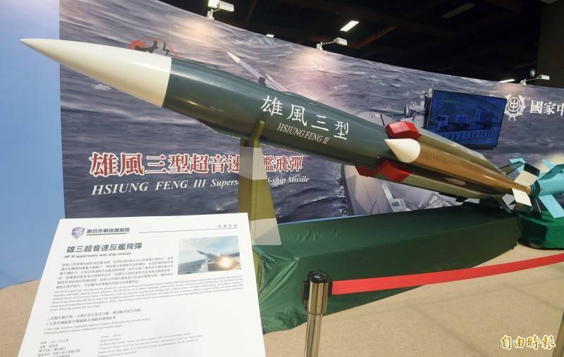 雄风三射程,深度解析与探讨,雄风三射程,深度剖析与探讨