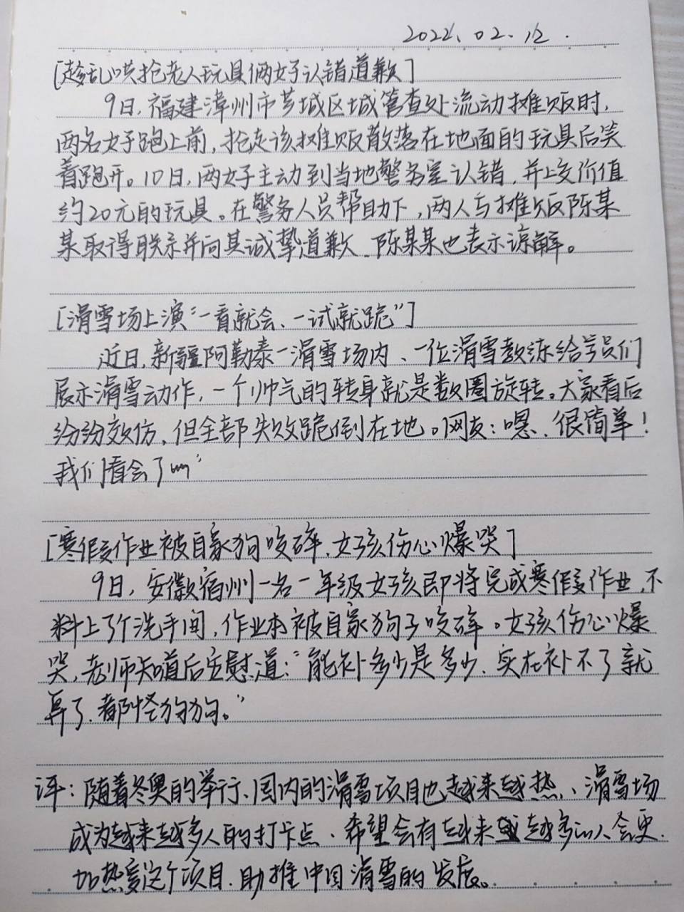 新闻素材摘抄2020简短,全球热点事件回顾与影响分析,全球热点事件回顾与影响分析,简短新闻素材摘抄 2020年回顾