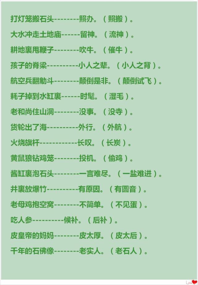 澳门正版资料大全与经典歇后语的文化交融,澳门正版资料与经典歇后语的文化融合