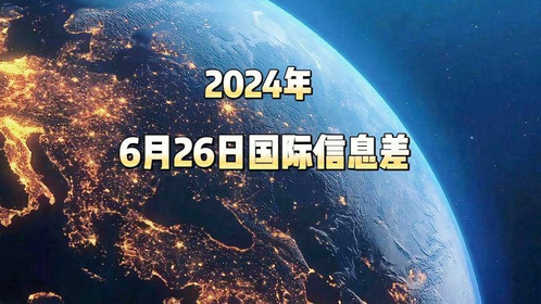 今日国际热门新闻综述，今日国际新闻热点综述