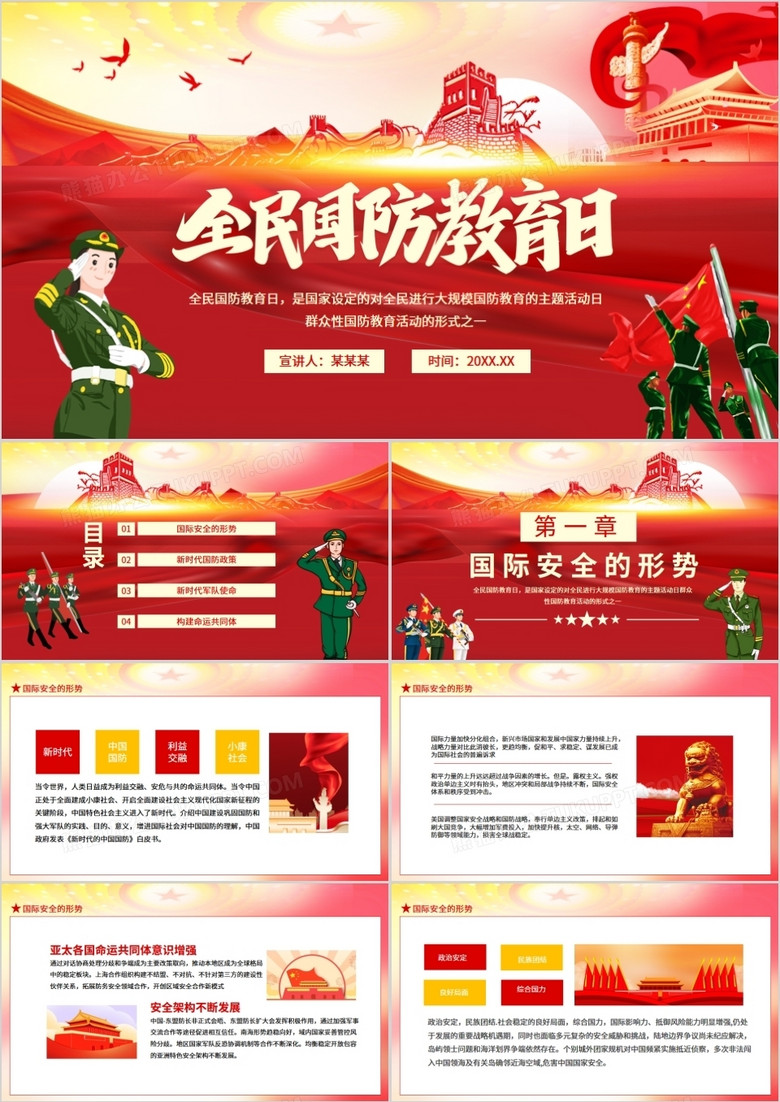 国防教育的主要内容及其重要性，国防教育的主要内容及其重要性解析