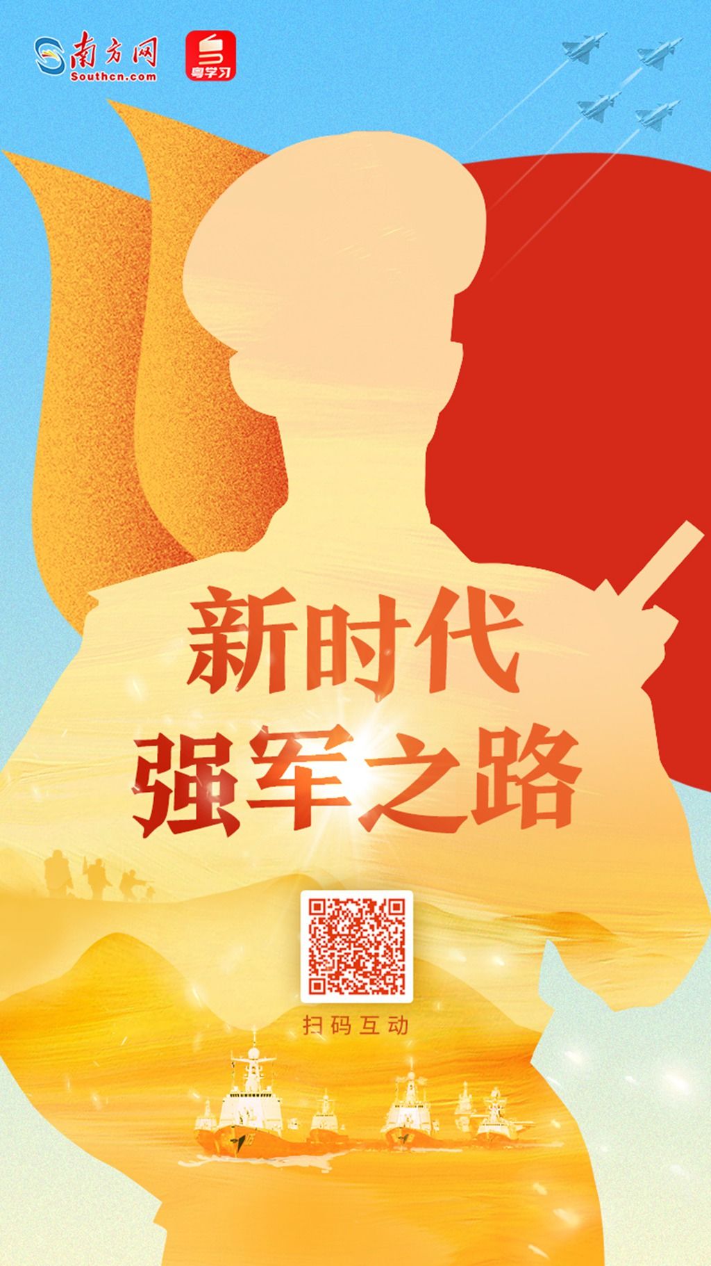 强军网官网最新消息深度解析,强军网最新消息深度解析